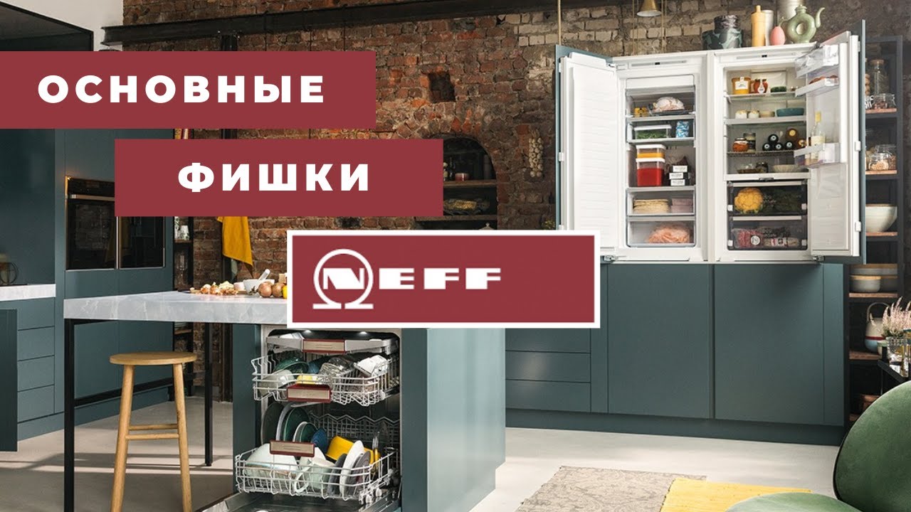 Ремонт бытовой техники neff