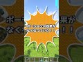 【MOD紹介】ほどよく便利なMODをご紹介!#shorts 【マイクラ】