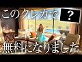 【無料宿泊特典】クレカ決済額で変わる旅のクオリティ!8年間愛用するクレカを解説します【ヒルトン マリオットボンヴォイ アメックスプラチナ 5ツ星ホテル マイル活用】