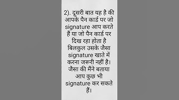 bank mein signature kaise karen | bank mein sign kaise karen | #shorts | #shortsvideo