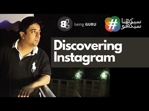 #24 DM Course | Instagram | Discovering Instagram and its importance in Digital Marketing