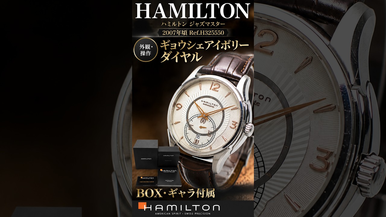 ハミルトン　ジャズマスター　H325550 Appearance & Operation] Hamilton Jazzmaster Small Second Ref