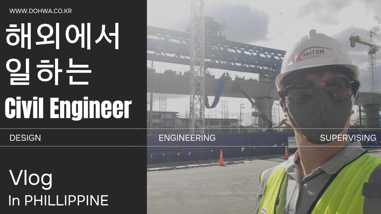 도화엔지니어링, 사우디 경제사절단에 포함 - 토목공학 마이너 갤러리