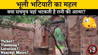 Bhuli Bhatiyari Ka Mahal| Haunted Place in Delhi | Historical Place in Delhi 2024