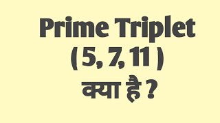 Prime Triplet