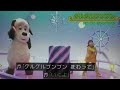 『グルグルブンブン』歌 いないいないばあっ!/うーたん/ワンワン/ゆきちゃん