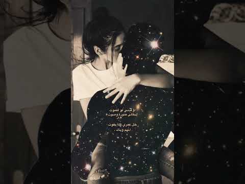 محمد عبدالجبار مصطفى الربيعي اوعدني لو للموت بس كلي اجيبن منين Shortvideo اكسبلور لايك Shorts