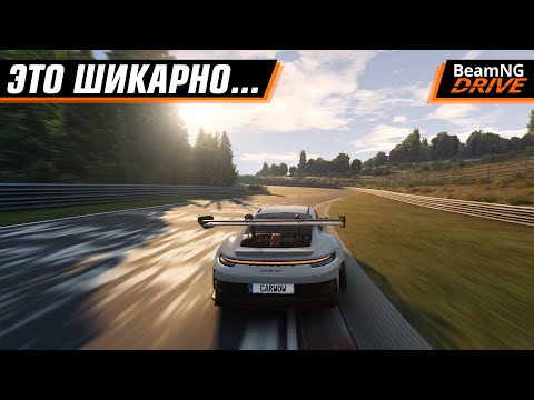 ЭТОТ МАЛЕНЬКИЙ МОД ПОЛНОСТЬЮ МЕНЯЕТ BEAMNG DRIVE!