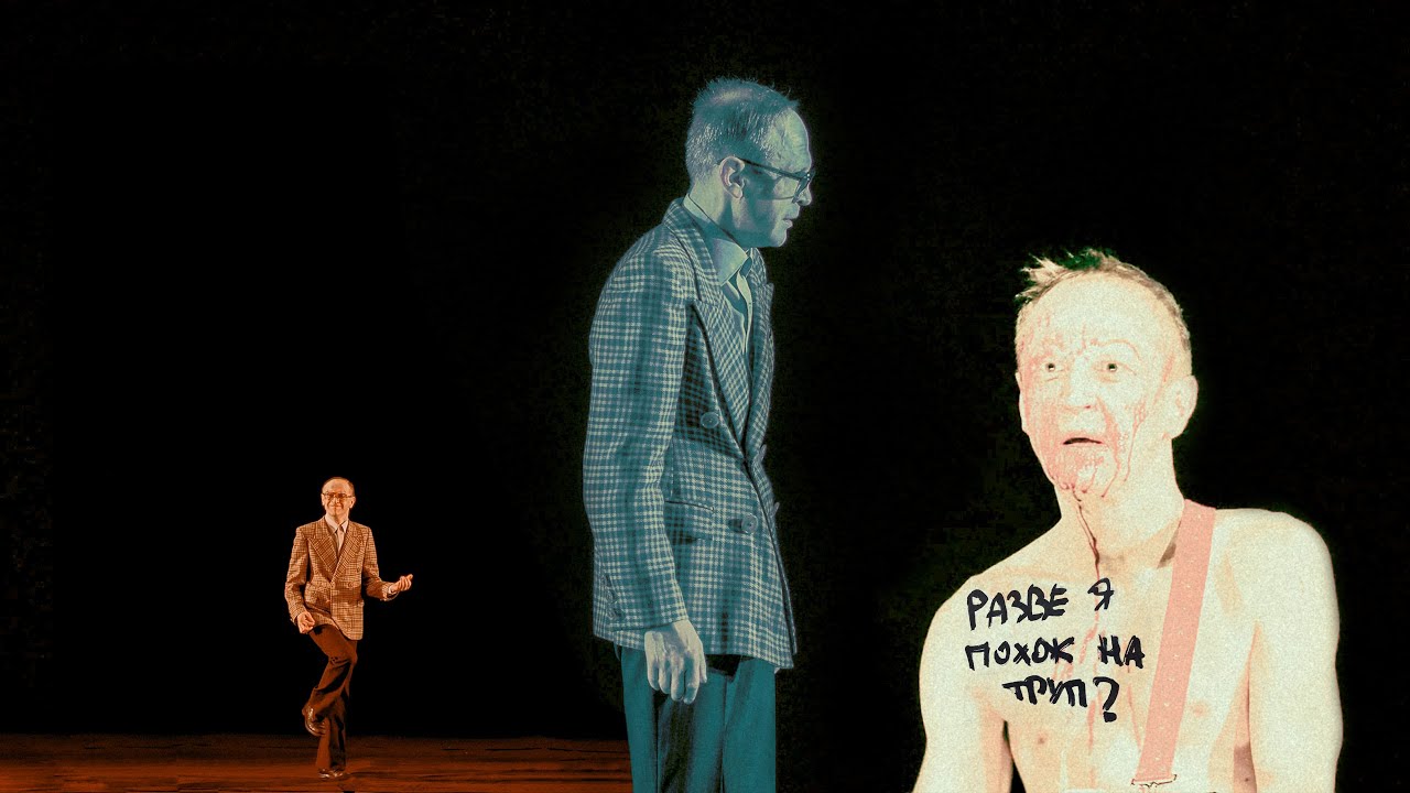 «Барабаны в ночи», режиссер Юрий Бутусов - YouTube