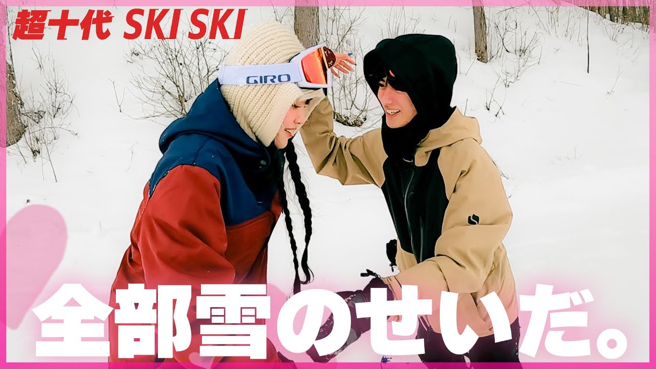 大型企画1日目】男女4人でスノボ旅行！ゲレンデマジックは本当に