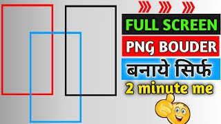 How To Create Full Screen Border Png in PixelLab | PixelLab Editing | Avee Player Border Png suraj