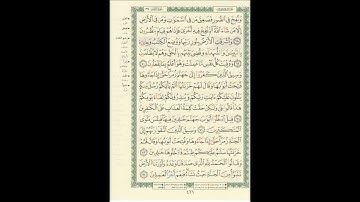 الورد اليومى سورة الزمر من الاية 68 الى الاية 74 بصوت القارئ الشيخ ماهر المعيقلى   #ماهر_المعيقلي