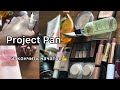 Закончить и выбросить! Project Pan.