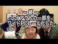【Nゲージ】続・レイアウトの一部をワイドレールに変更