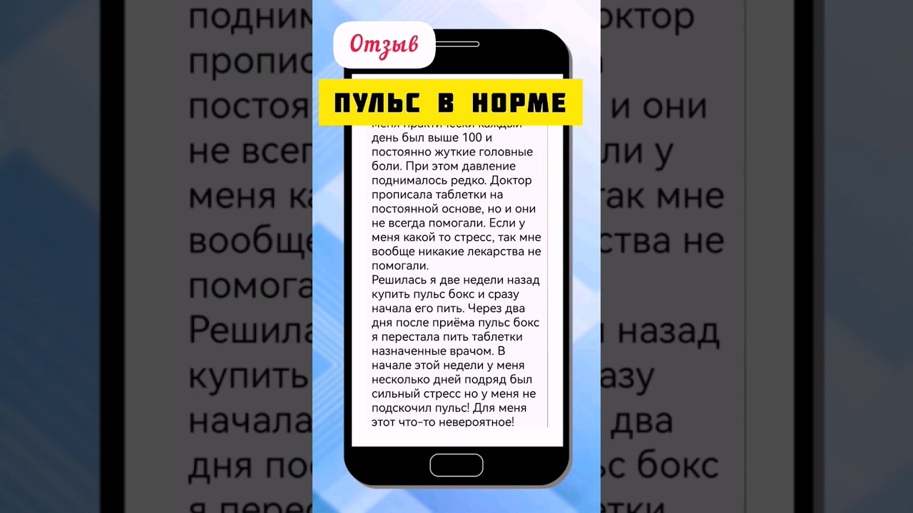 Пульс в норме - YouTube