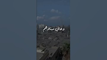 القارئ صلاح الدين إبن محمد #دعاء#غزة_تحت_القصف🥺✌️🇵🇸 #اكسبلور