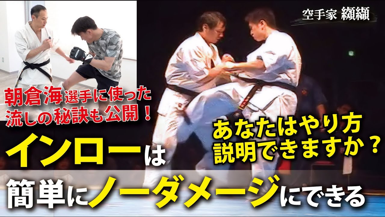 朝倉海が本気で蹴っても効かなかったローキックをノーダメージにする方法