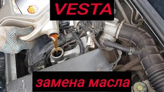 ЛАДА ВЕСТА//Замена Масла в Двигателе 1.6