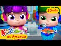 Кушаем Овощи + Ещё! | KiiYii | Мультфильмы Для Детей