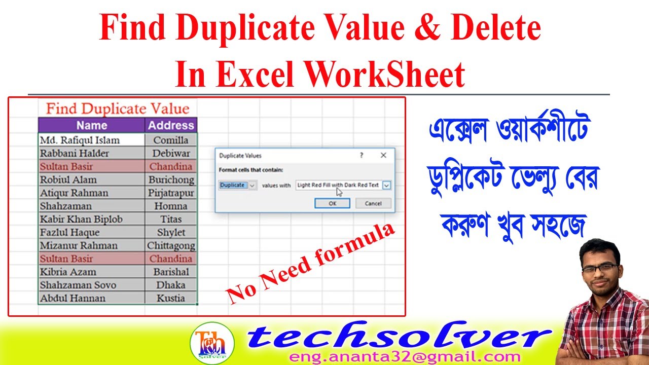 How to find duplicate value & Delete in excel sheet || ডুপ্লিকেট ভেল্যু ...