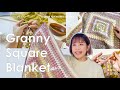 【かぎ針編み】《編みかた-How to Knitting-》NOROのグラデーション糸でグラニースクエアのブランケットを編みました。