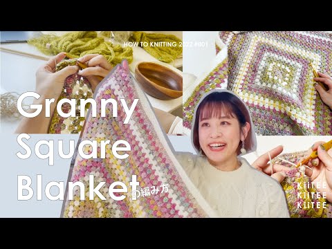 かぎ針編み】《編みかた-How to Knitting-》NOROのグラデーション糸で