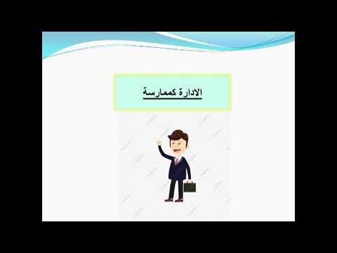 دورة ادارة الموارد البشرية وتحرير المراسلات الادارية المحاضرة الاولى