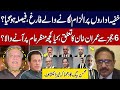 Imran Khan relationship with 6 judges? | Is something coming out? |  Revelation of Mohsin Baig | GNN