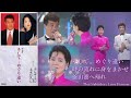【LIVE】五木ひろし & テレサ・テン - そして... めぐり逢い - 時の流れに身をまかせ - 釜山港へ帰れ Teresa Teng เติ้งลี่จวิน แปลไทย คําอ่านไทย