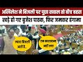 Up vidhan sabha winter session akhilesh yadav  ak sharma       brajesh pathak