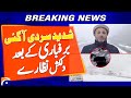 Pakistan Cold Weather Updates: Rain updates: Beautiful scenery after snowfall | Geo Pakistan