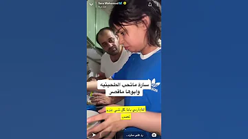 ساره مهند Shorts ساره مهند 