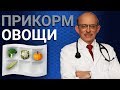 Первый прикорм овощи. Овощной прикорм - тoп 4  овощей 🥦: брокколи, тыква, кабачки