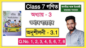 Class 7 Math 3.1 Q.No. 1, 2, 3, 4, 5, 6, 7, 8 Solution Assam Scert// Class 7 Mathematics Chapter 3