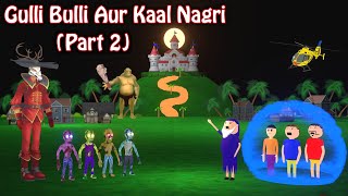 Gulli Bulli Aur Kaal Nagri Part 2 | Cartoon | Horror Story | Gulli Bulli | Bhoot Video | Scary Toons