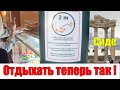 Поездка в Турцию КАК ВСЁ ИЗМЕНИЛОСЬ!