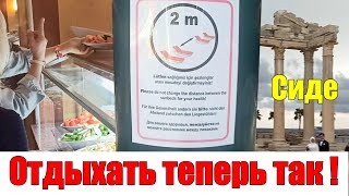 Поездка В Турцию Как Всё Изменилось!