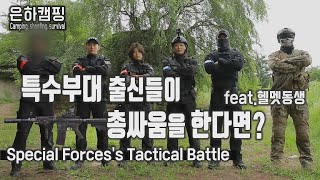 [Sub] Korean Special Forces paintball survival/Survival competition/ Special Forces /Airsoft guns