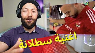 🇨🇦 CANADA REACTS TO Satalanaاغنية سطلانة - تايجر سقفي السما - إختياراتي - رايق اوي reaction