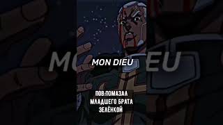 ДжоДжо мемы ,вот опять #джоджо #jojo #мемы #джоджомемы #jojomeme