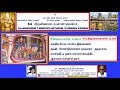 SIVAN THIRUVILAYADAL PURANAM MADURAI64THIRUVILAYADAL PURANA VENBA மதுரை64 திருவிளையாடல்புராணவெண்பா