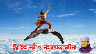 মোজাম্মেল হক সাঈদ । Mozammel Haque Sayed  |  eivarime nove o normude gotona