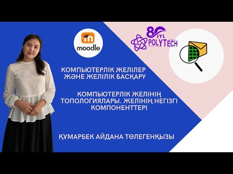 Бейне: Әуежайдағы желілік қызмет техникі дегеніміз не?