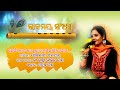 Manmatha Mishra Bhajan Kabita Kishori Rachana Er Rashmiranjan Ray JEYUN TATE THAYE RADHA mp3