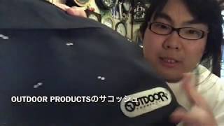 OUTDOOR PRODUCTS × となりのトトロサコッシュ