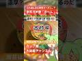 家系ラーメン=白飯セット?いや、カップ麺なら単体で勝負しろや! #家系ラーメン #吉村家 #家系総本山吉村家 #カップラーメン #カップ麺 #ローソン限定 #カップ麺レビュー #ラーメン好き