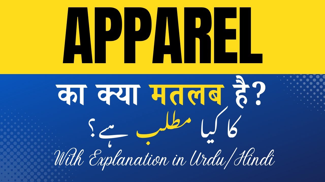 apparel-meaning-in-hindi-apparel-ka-kya-matlab-hota-hai-hindi-urdu