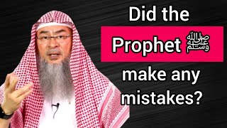 Did the Prophet salla Allahu alaihi wa sallam make mistakes? - Assim al hakeem