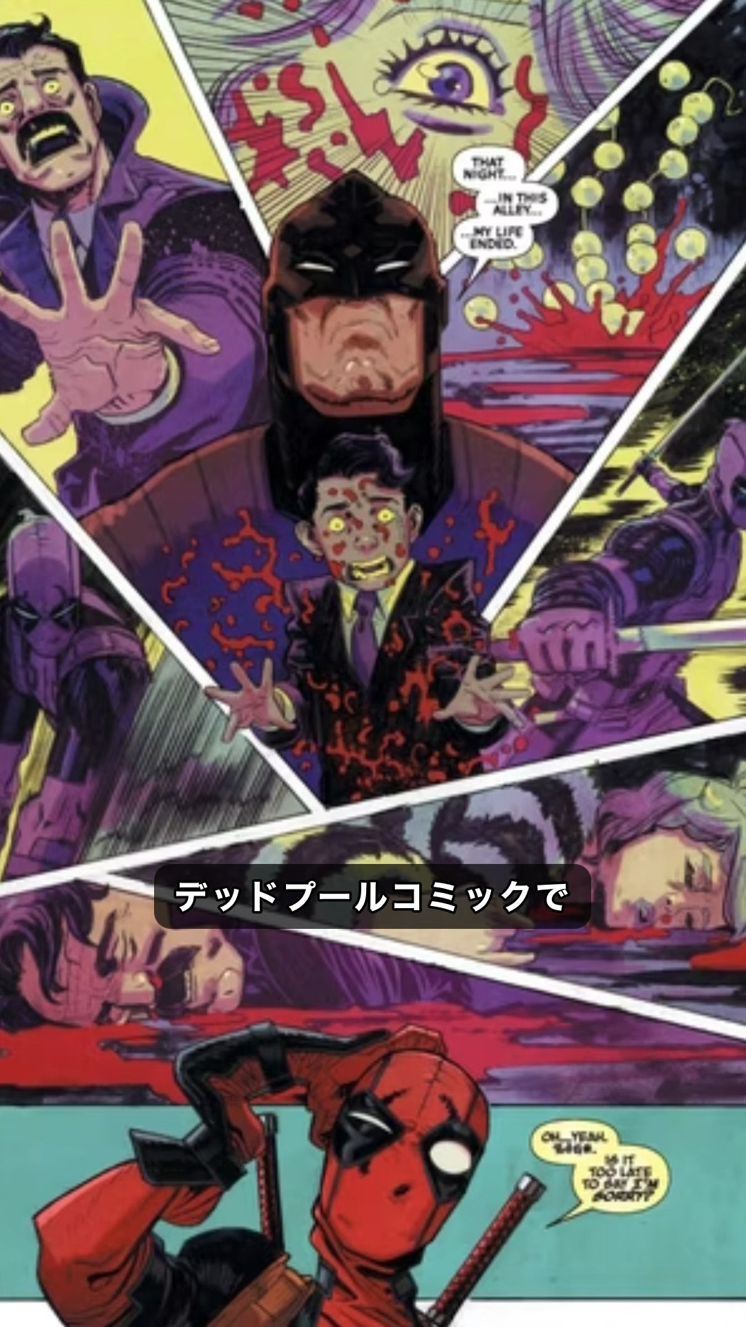 デッドプール・バットマン人気作　アメコミセット アメコミ通信社 on X: 