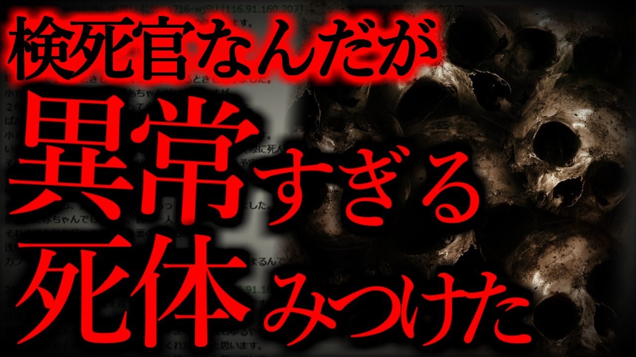 【ゆっくり怖い話】短くて強烈に怖い話まとめ7【全6話】